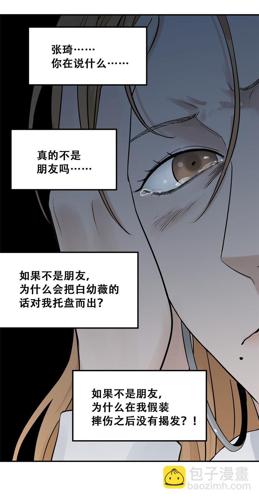 58 游戏胜利(1/2)-第59话