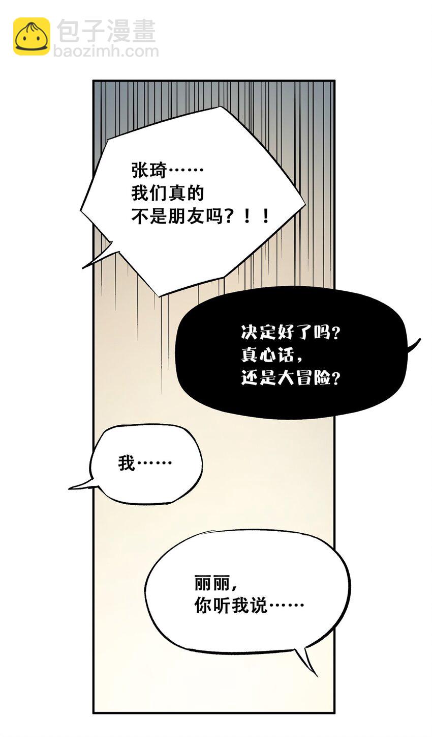 58 游戏胜利(1/2)-第59话