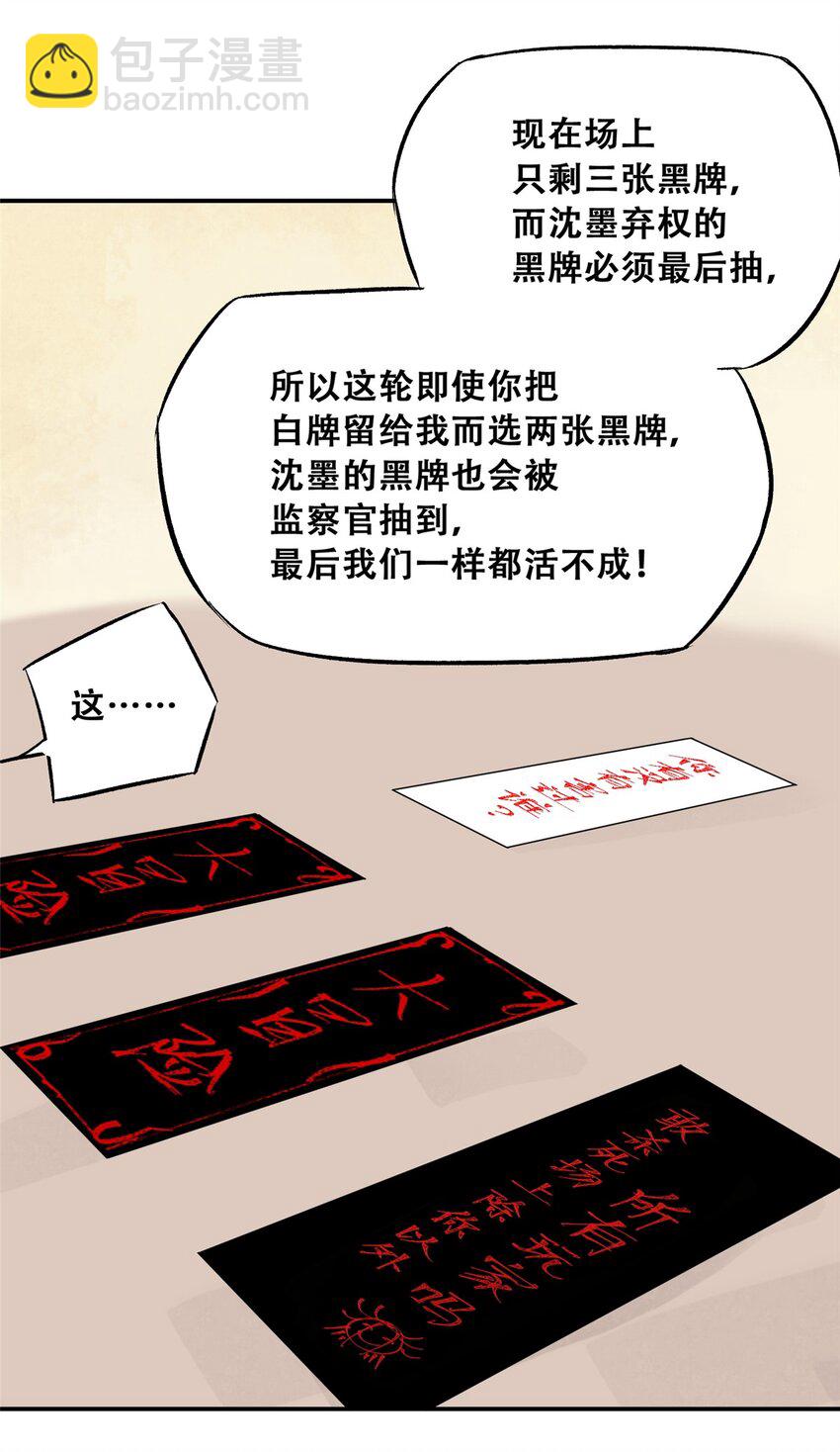 58 游戏胜利(1/2)-第59话