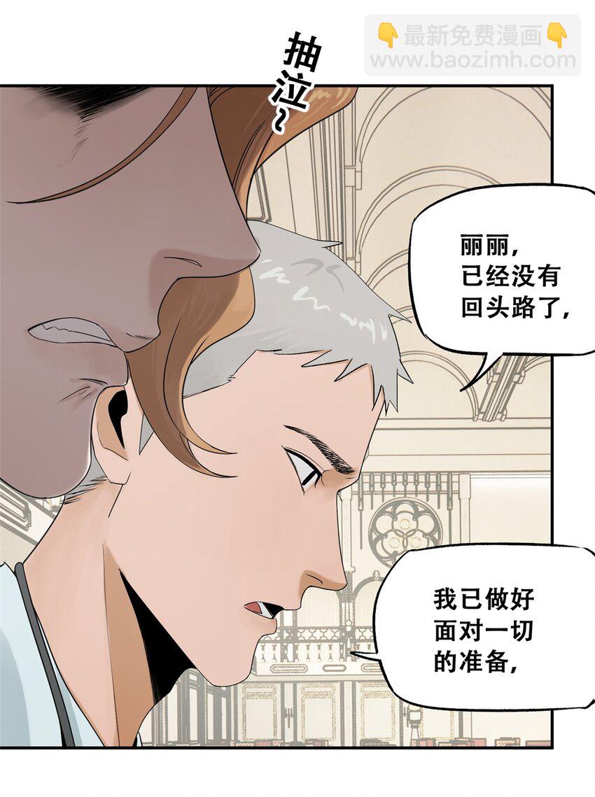 58 游戏胜利(1/2)-第59话