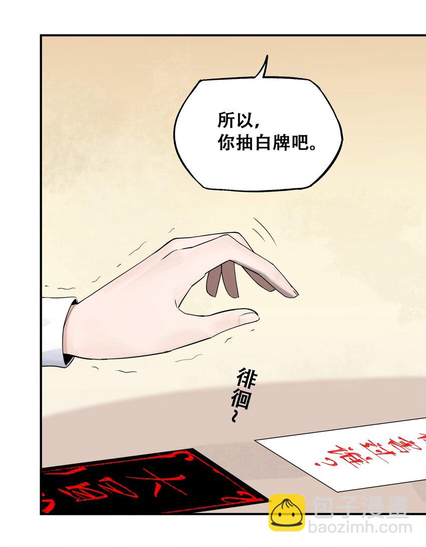 58 游戏胜利(1/2)-第59话