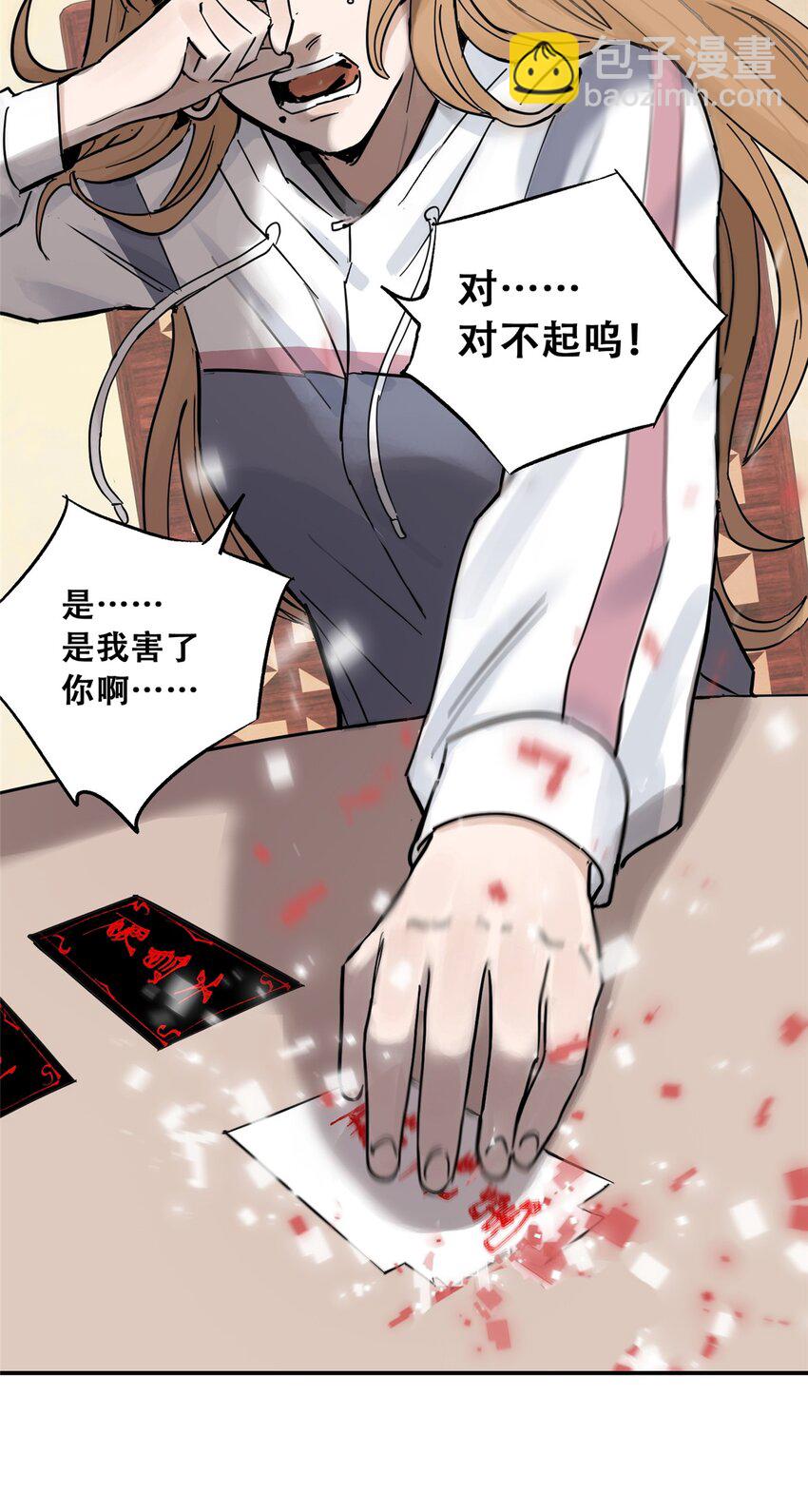 58 游戏胜利(1/2)-第59话