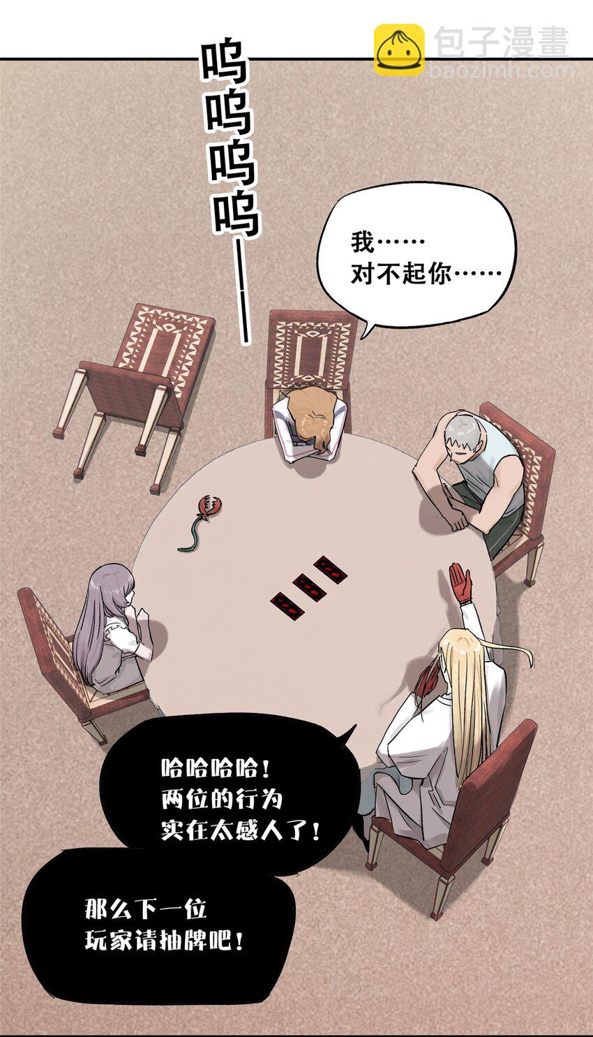 58 游戏胜利(1/2)-第59话