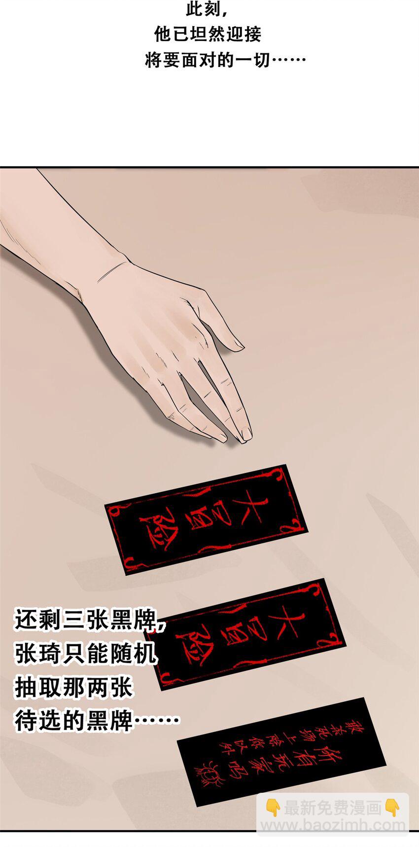 58 游戏胜利(1/2)-第59话