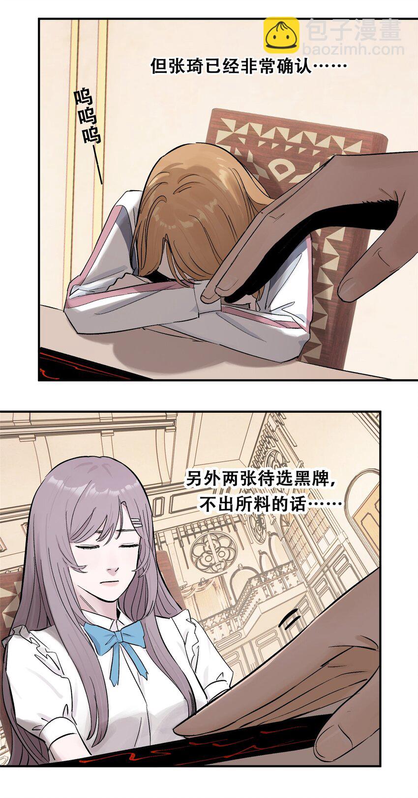 58 游戏胜利(1/2)-第59话