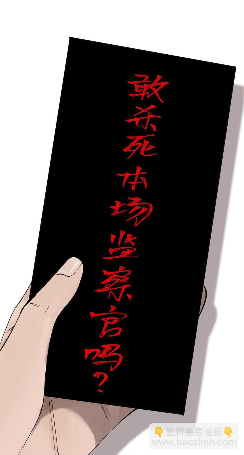 58 游戏胜利(1/2)-第59话