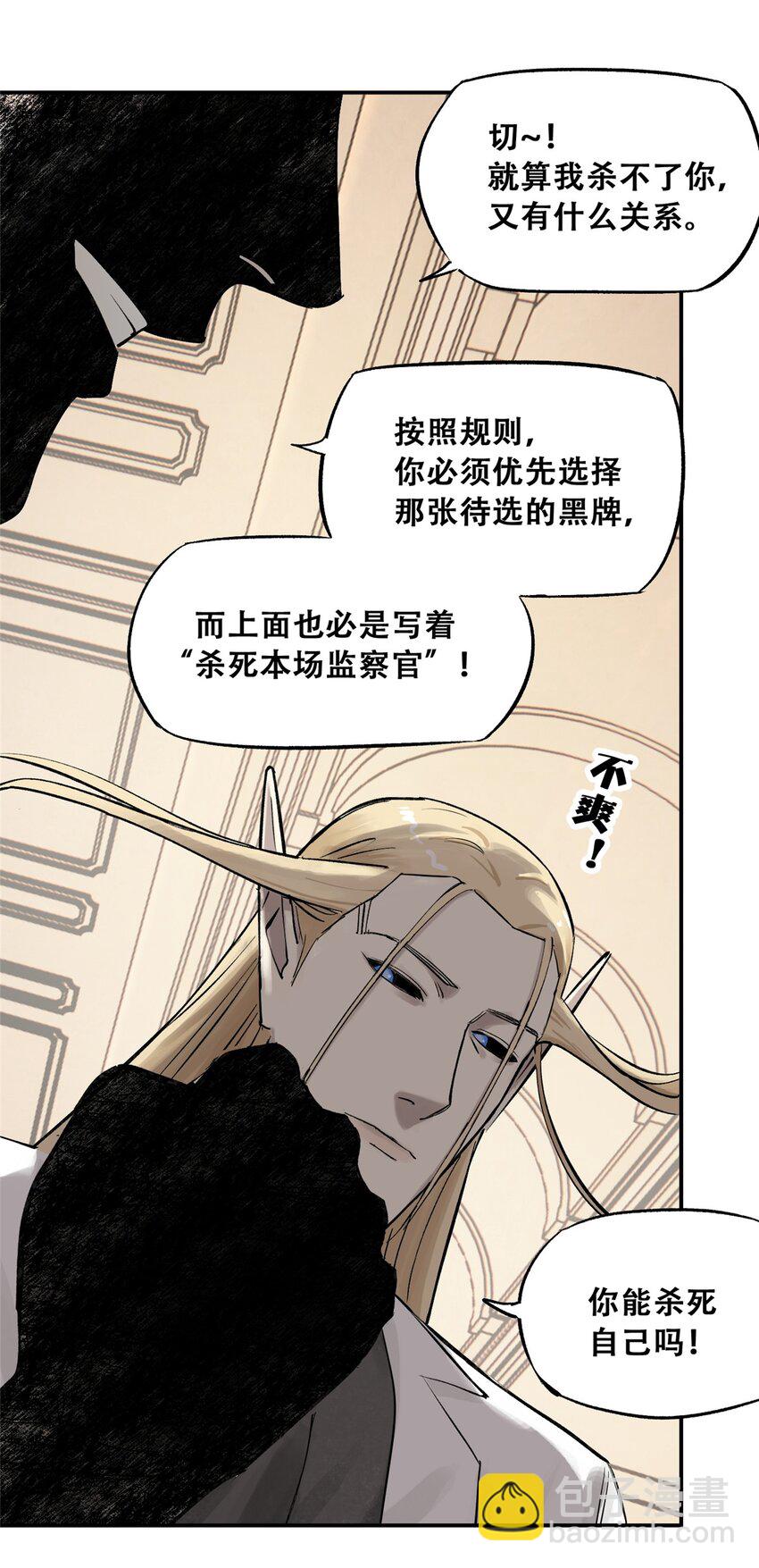 58 游戏胜利(1/2)-第59话