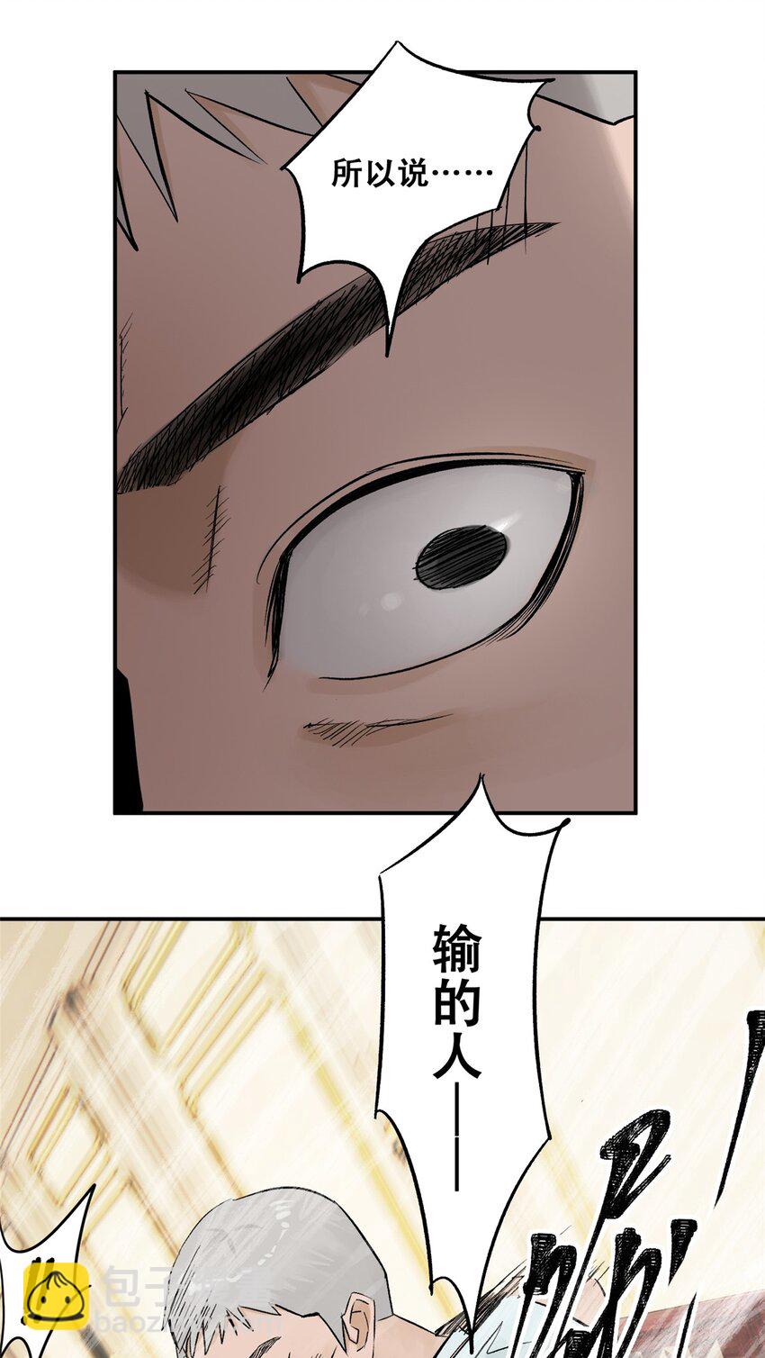 58 游戏胜利(1/2)-第59话