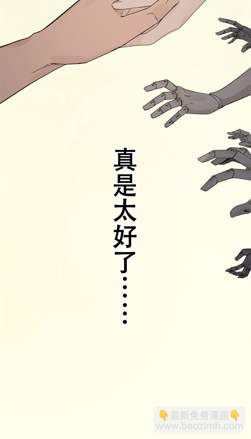 58 游戏胜利(1/2)-第59话