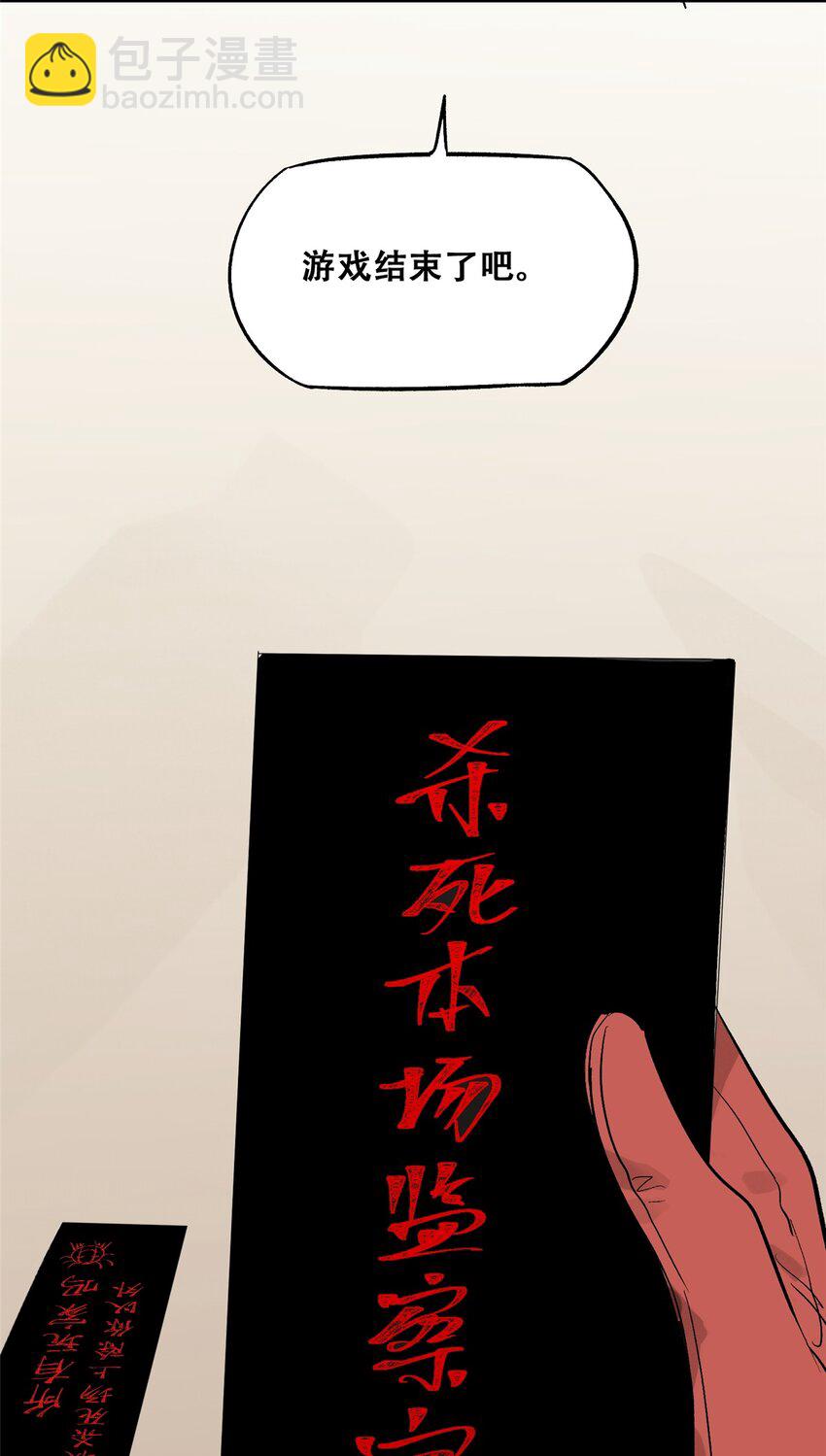 58 游戏胜利(1/2)-第59话