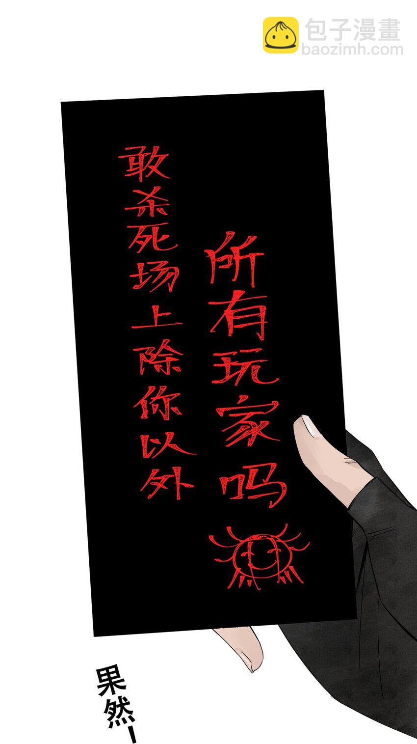 58 游戏胜利(1/2)-第59话