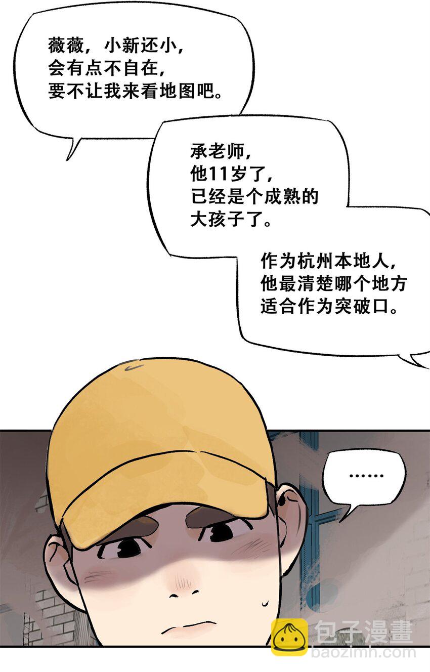 68 巧妙通关(1/2)-第69话