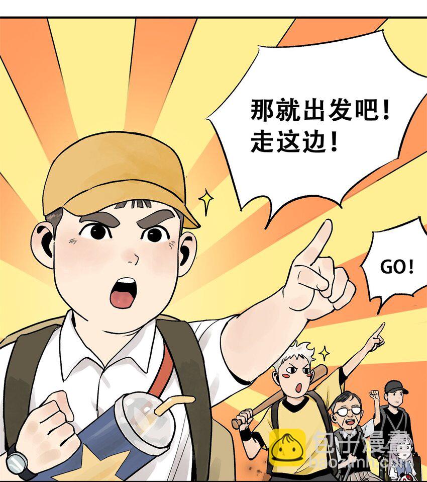 68 巧妙通关(1/2)-第69话