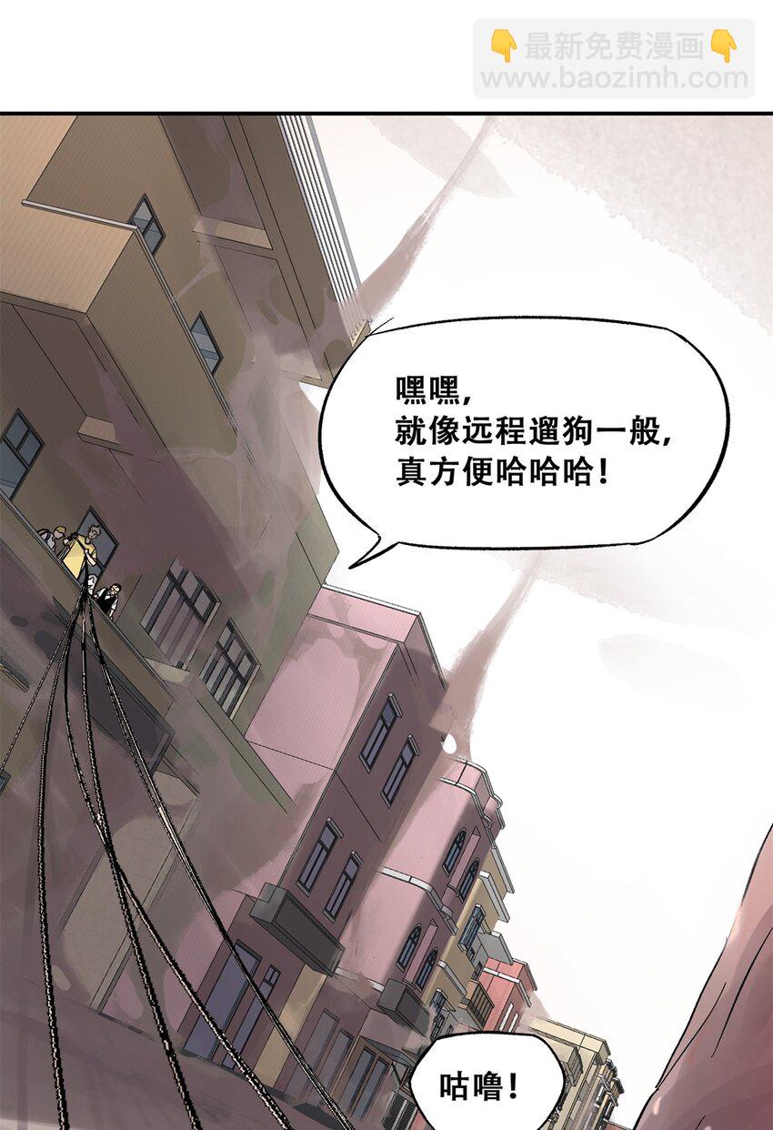 68 巧妙通关(1/2)-第69话