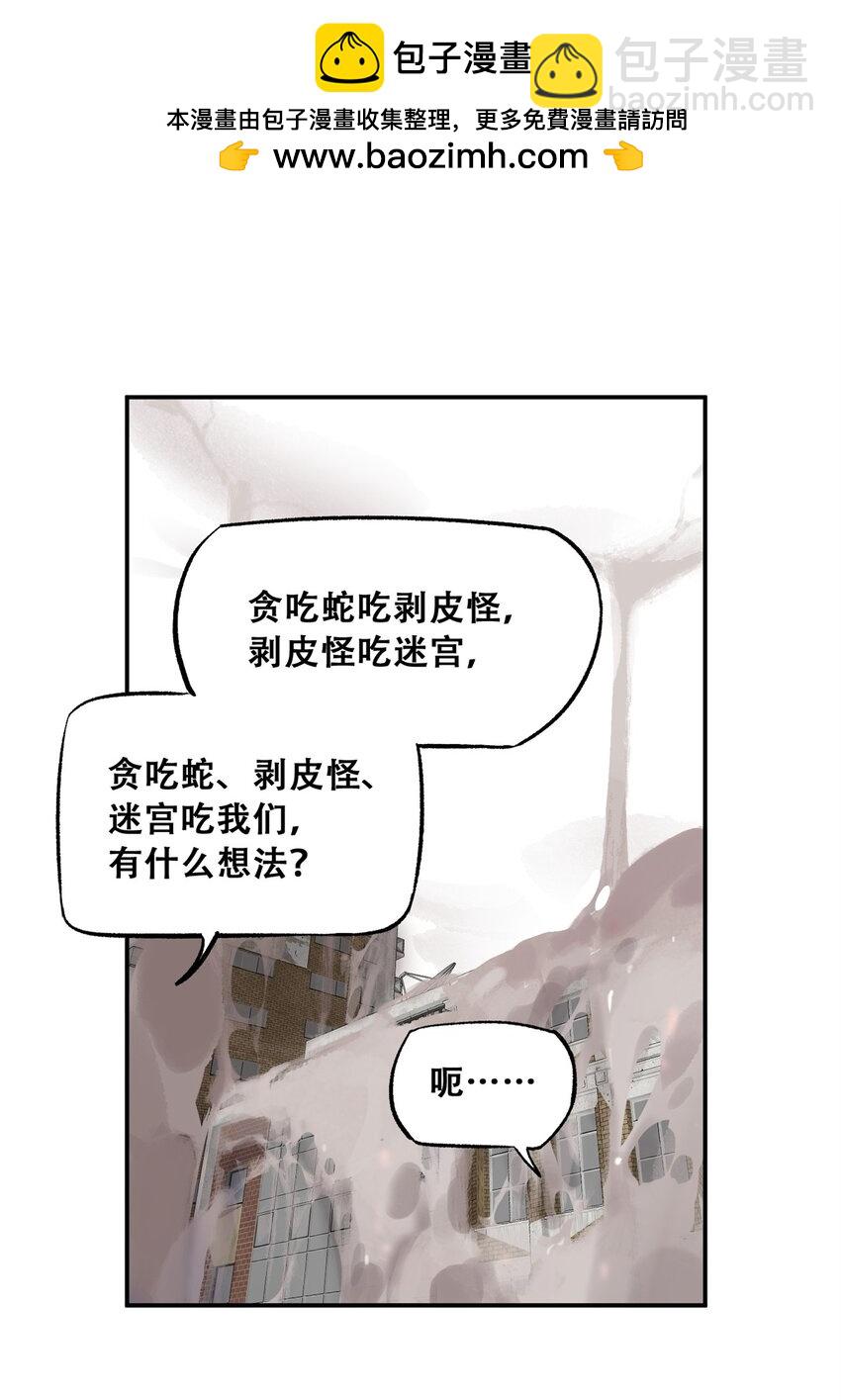 68 巧妙通关(1/2)-第69话