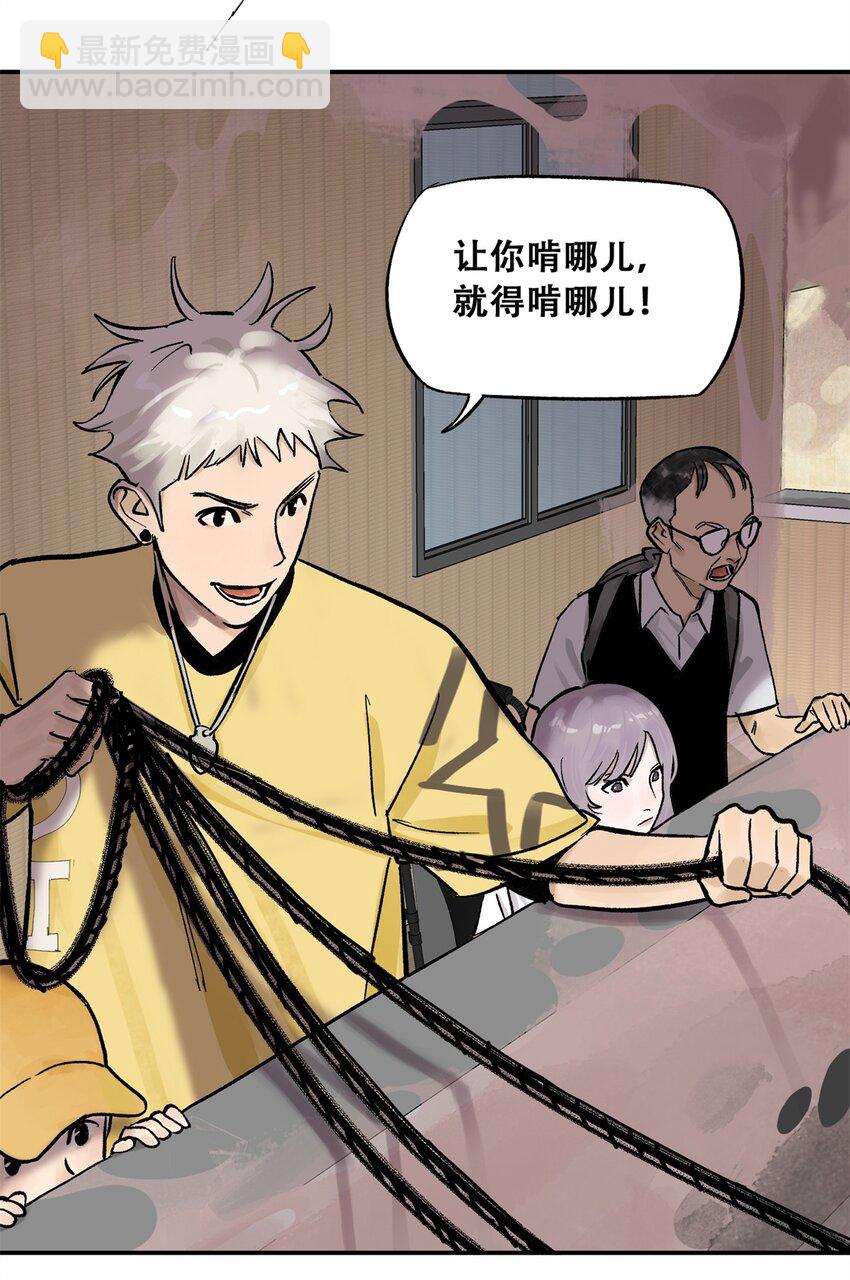 68 巧妙通关(1/2)-第69话