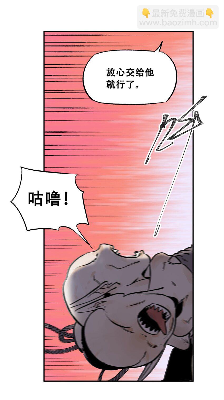 68 巧妙通关(1/2)-第69话