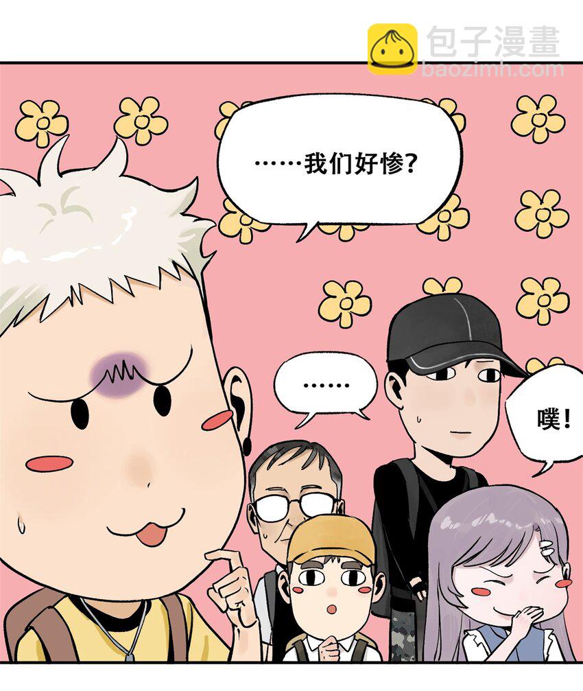 68 巧妙通关(1/2)-第69话