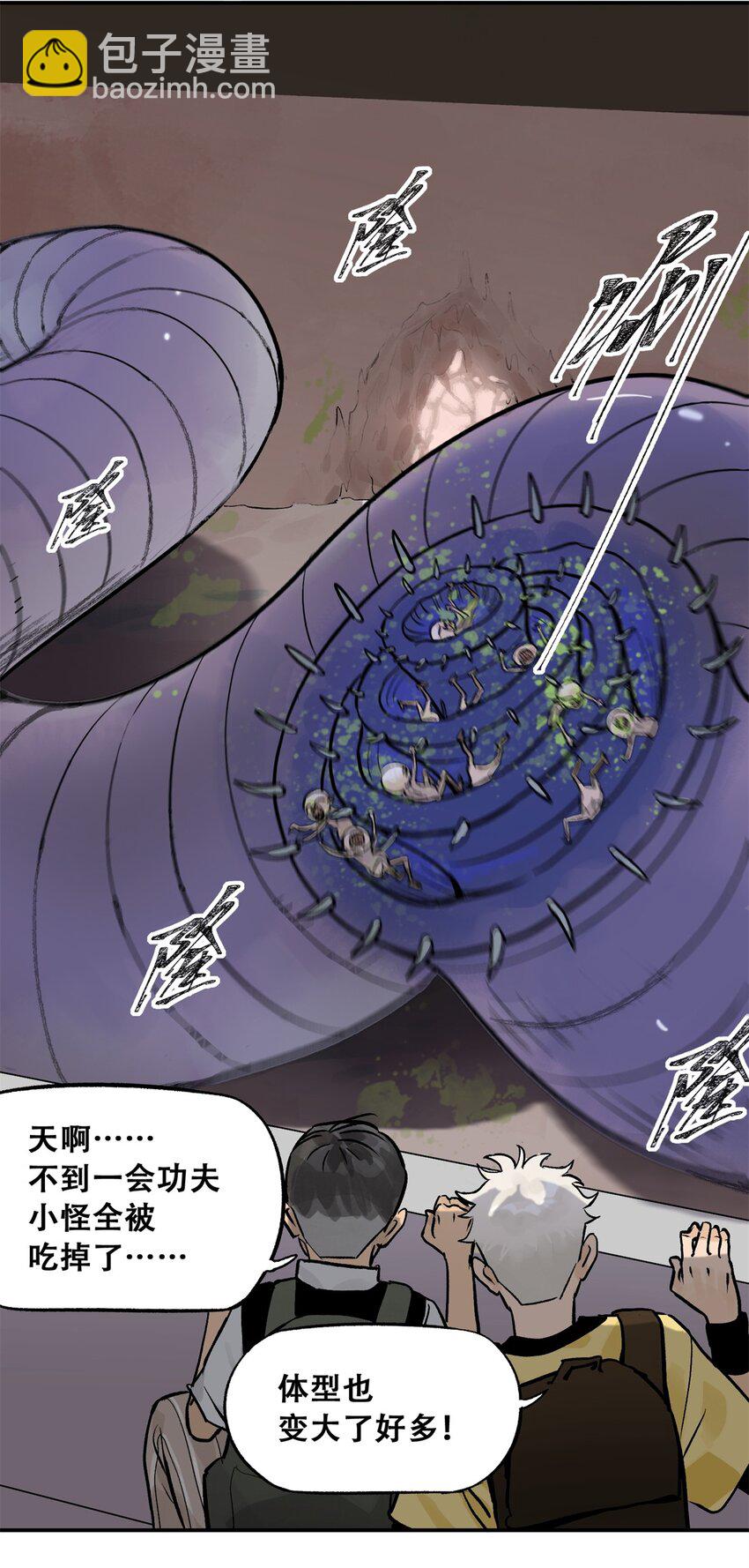 68 巧妙通关(1/2)-第69话