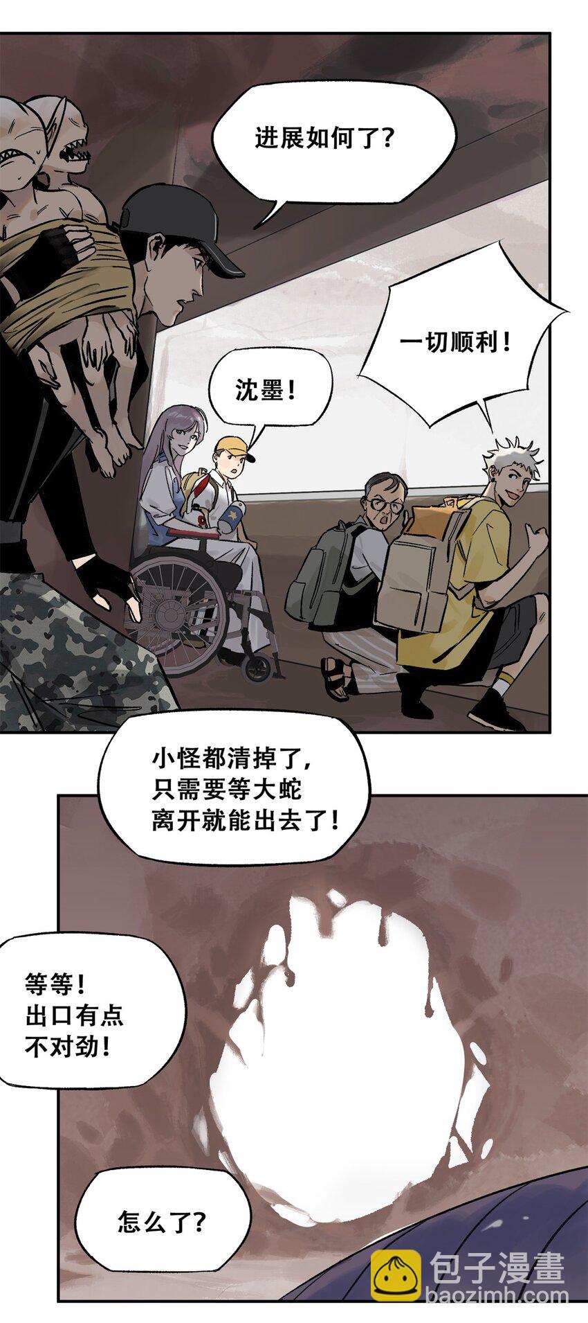 68 巧妙通关(1/2)-第69话