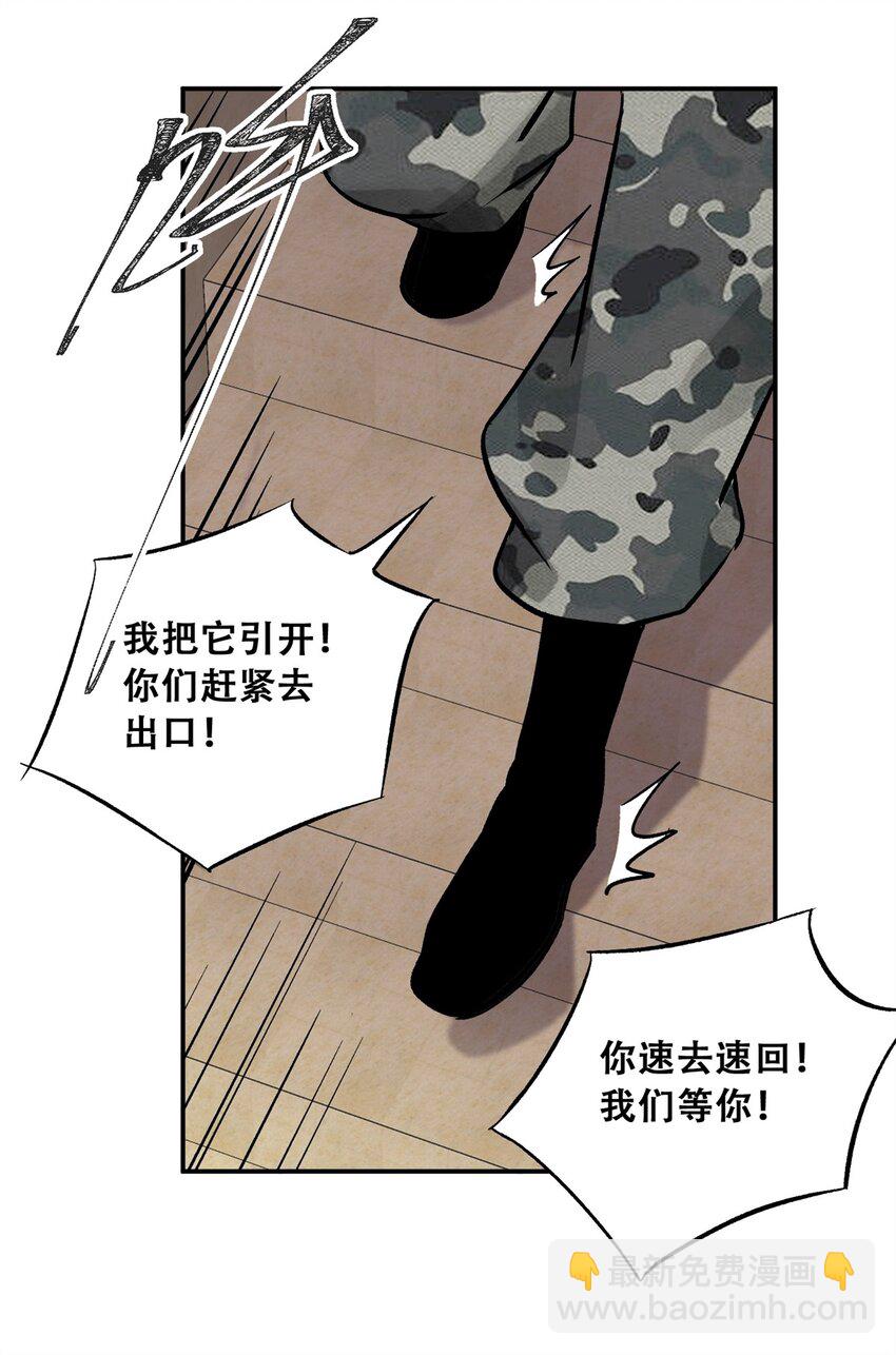 68 巧妙通关(1/2)-第69话