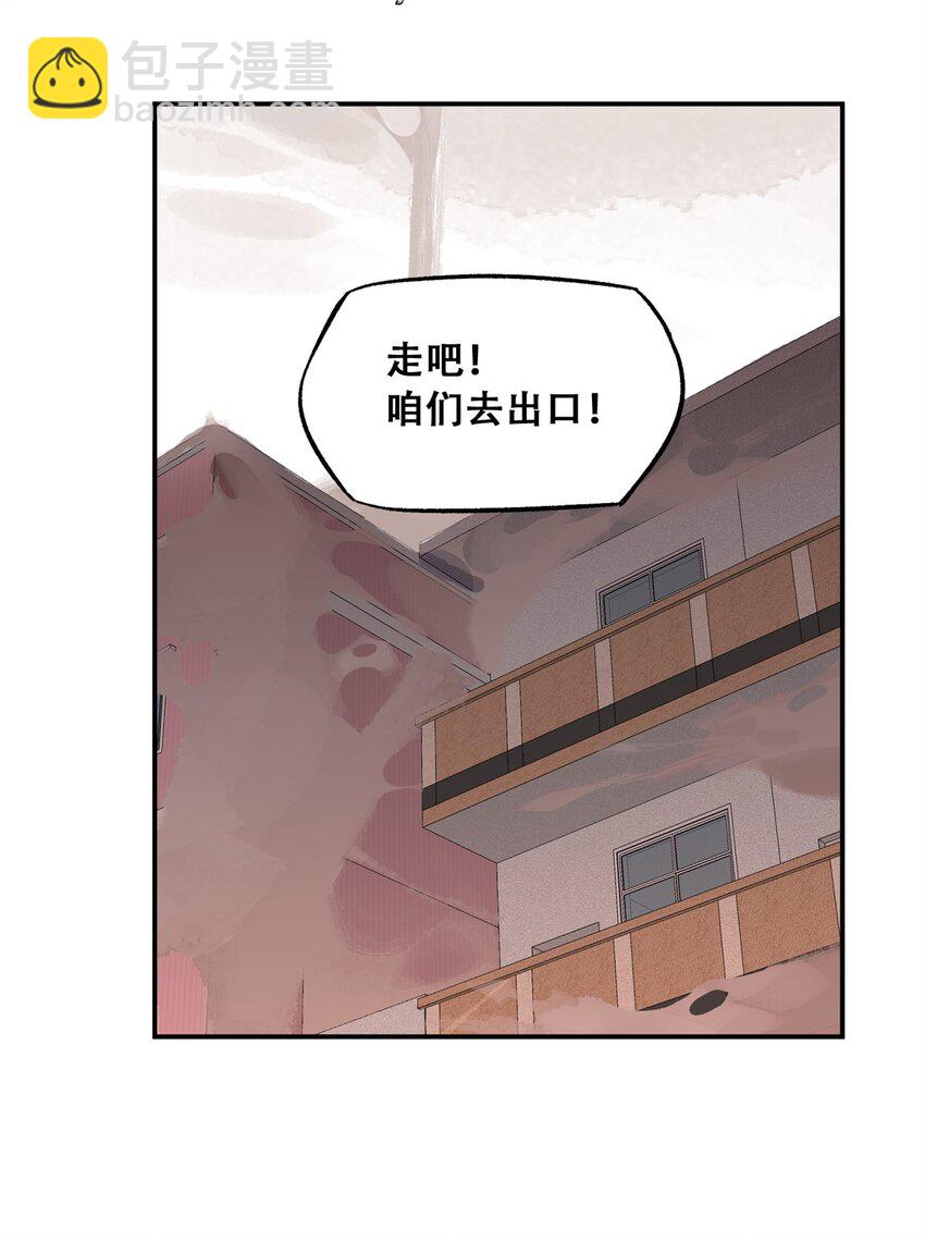 68 巧妙通关(1/2)-第69话