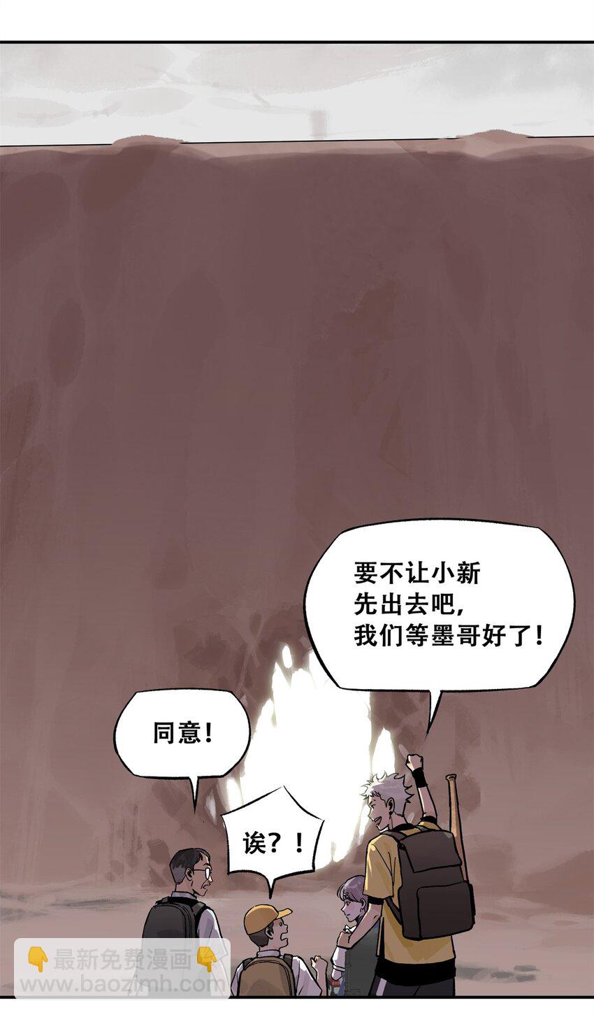 68 巧妙通关(1/2)-第69话