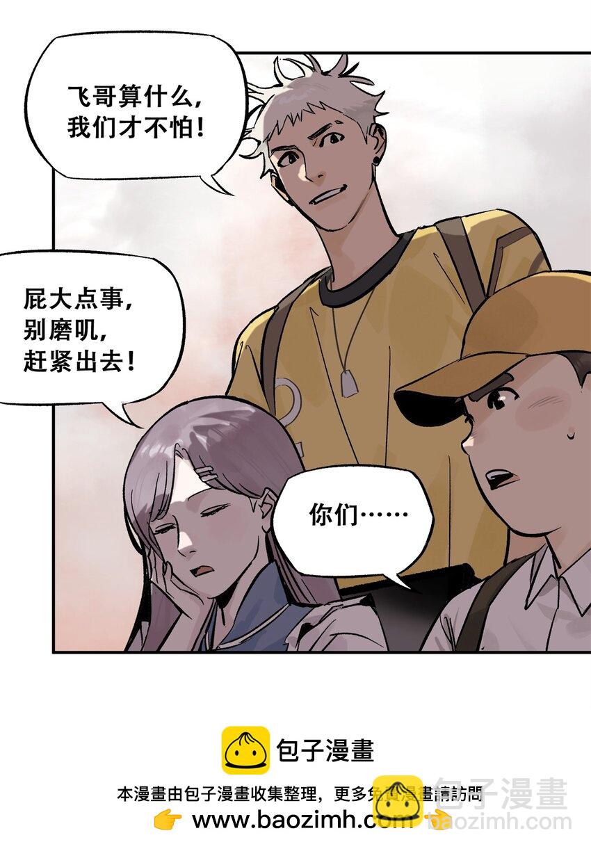 68 巧妙通关(1/2)-第69话