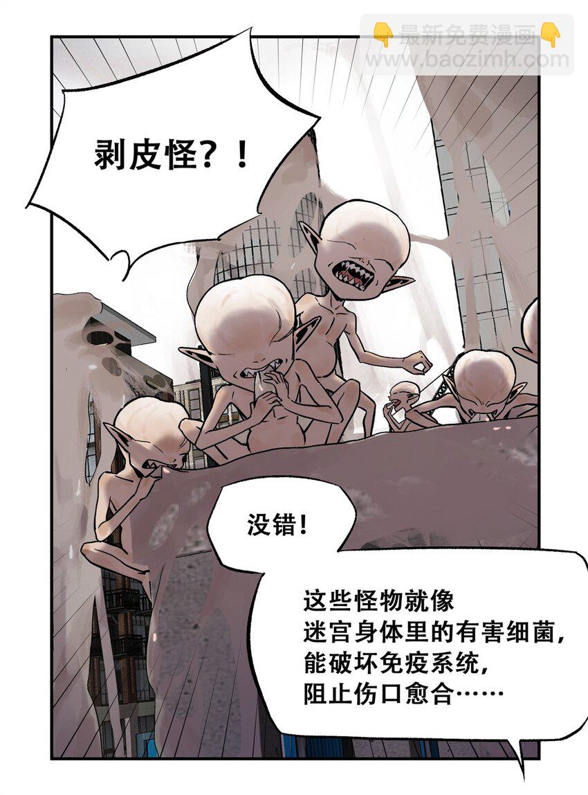 68 巧妙通关(1/2)-第69话