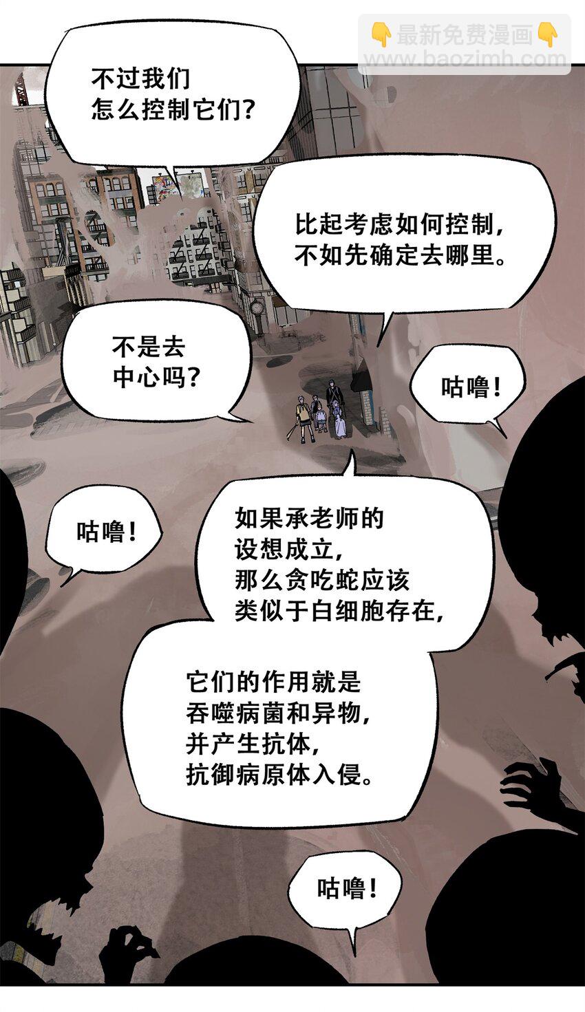 68 巧妙通关(1/2)-第69话