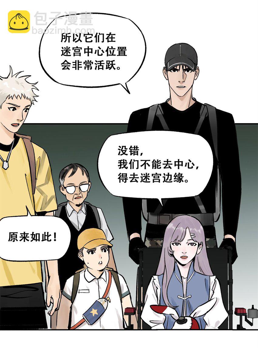 68 巧妙通关(1/2)-第69话