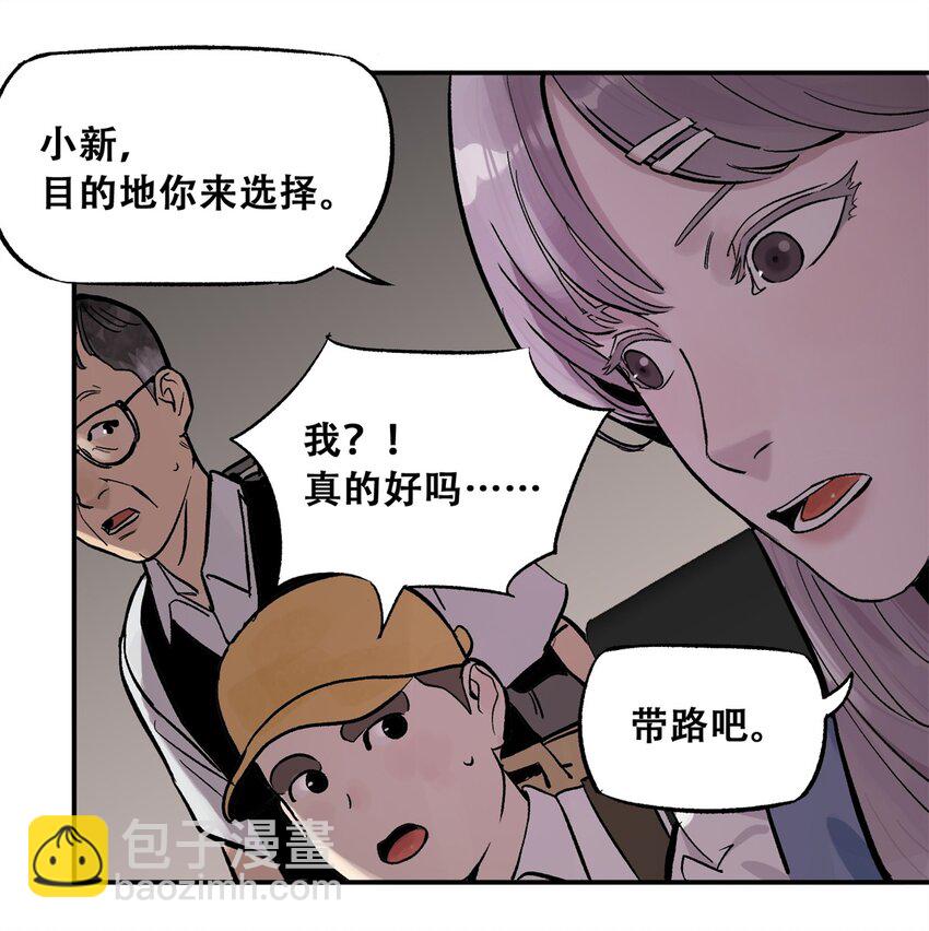 68 巧妙通关(1/2)-第69话