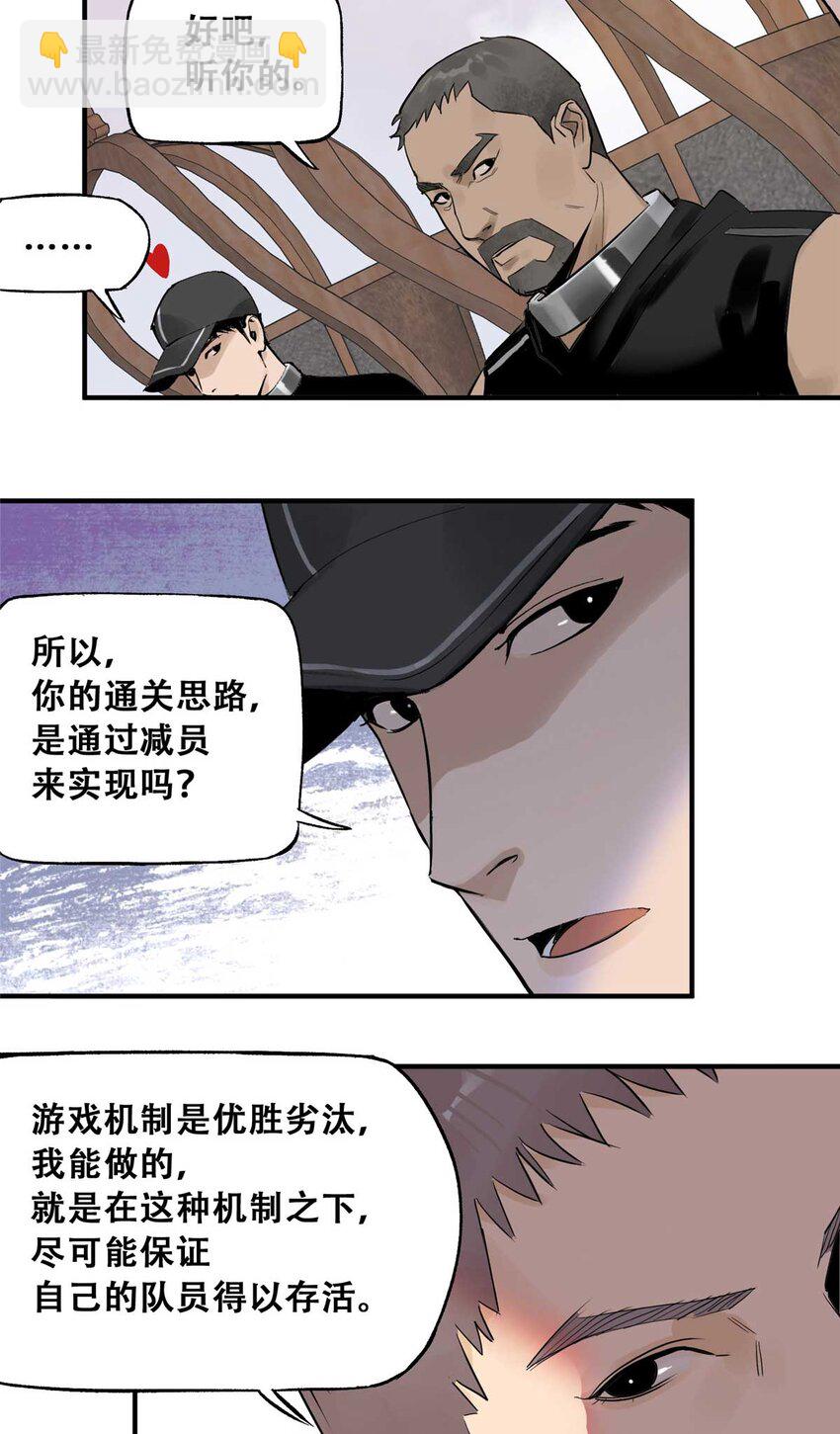 73 必答环节（2）-第75话