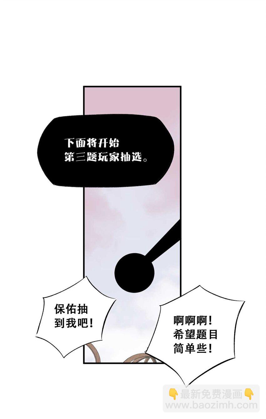 73 必答环节（2）-第75话