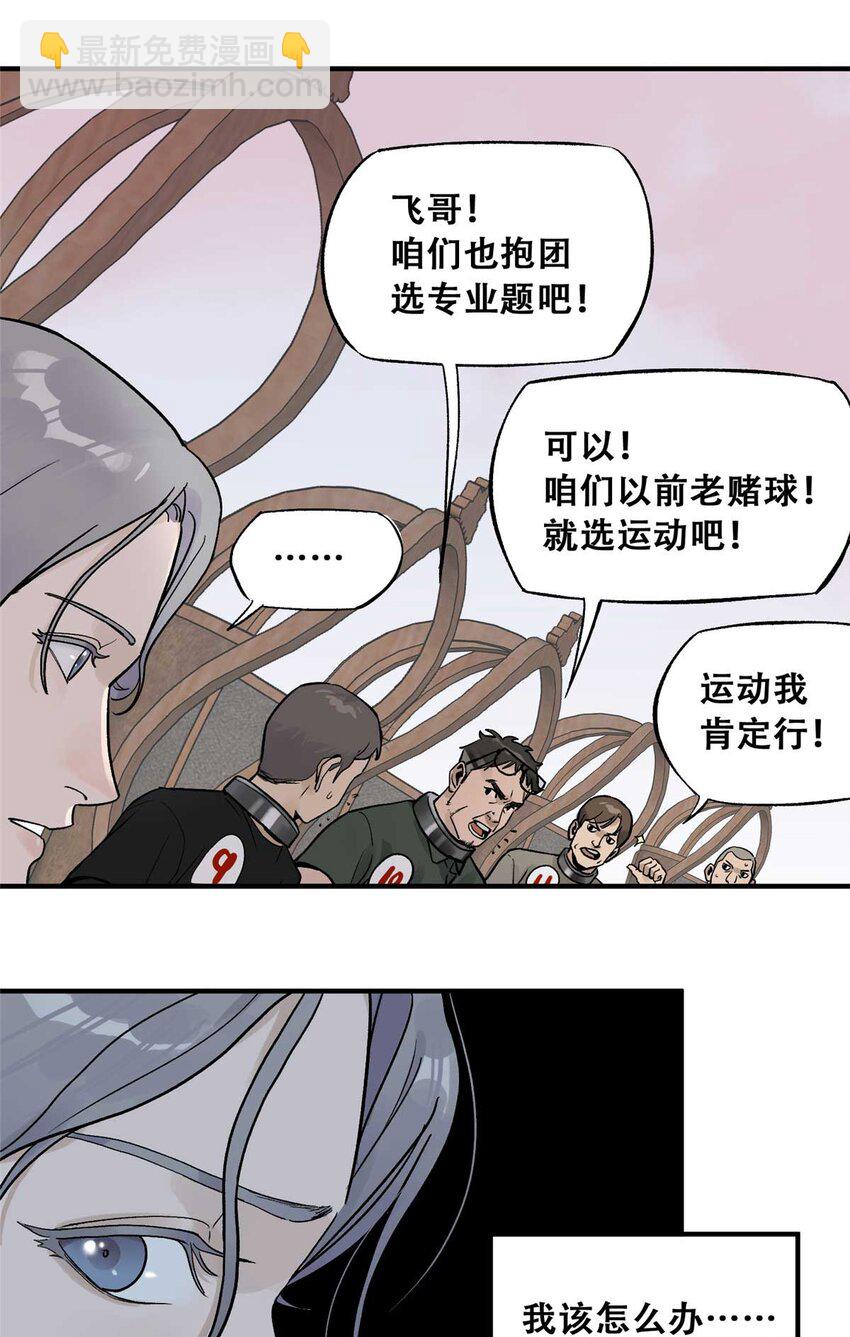 73 必答环节（2）-第75话