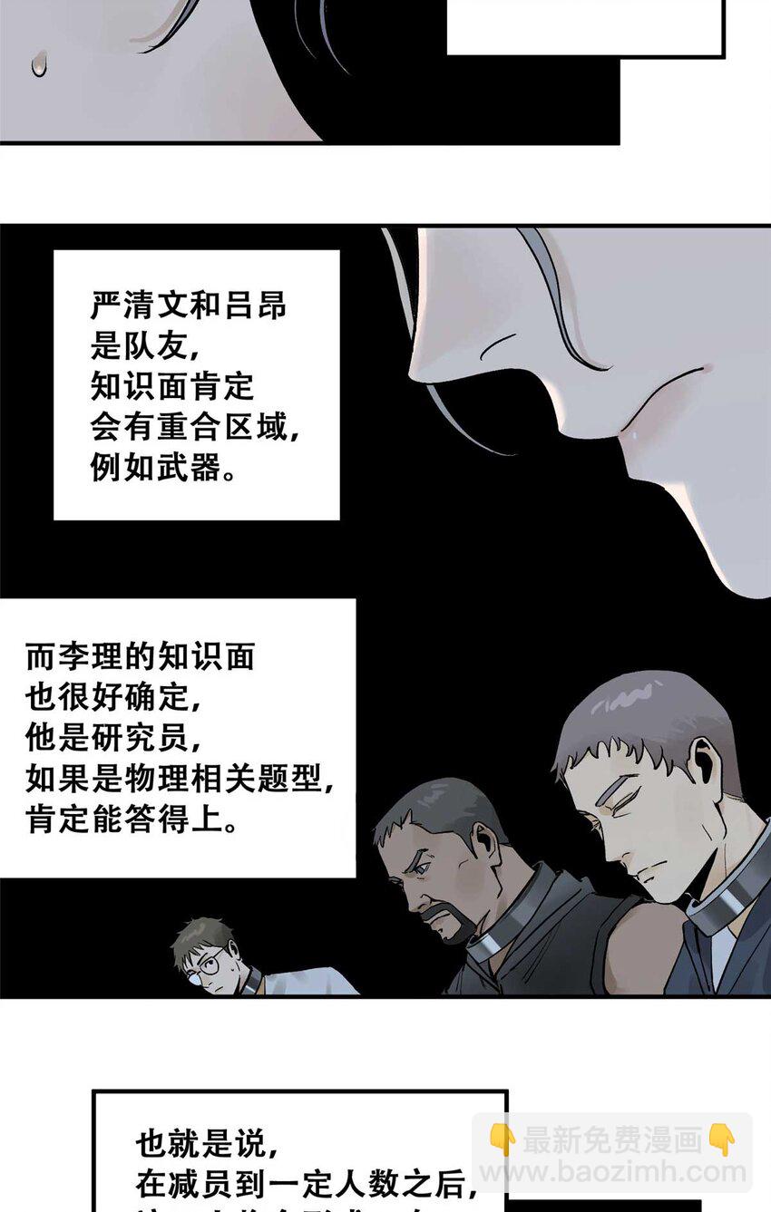 73 必答环节（2）-第75话