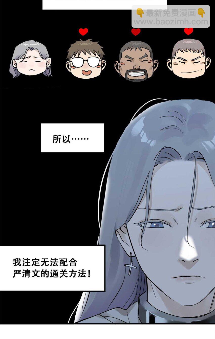 73 必答环节（2）-第75话