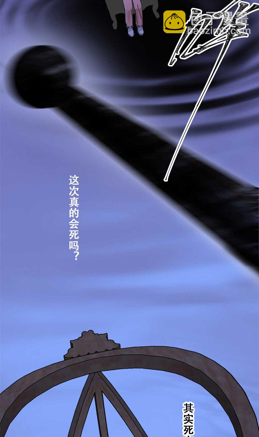 73 必答环节（2）-第75话