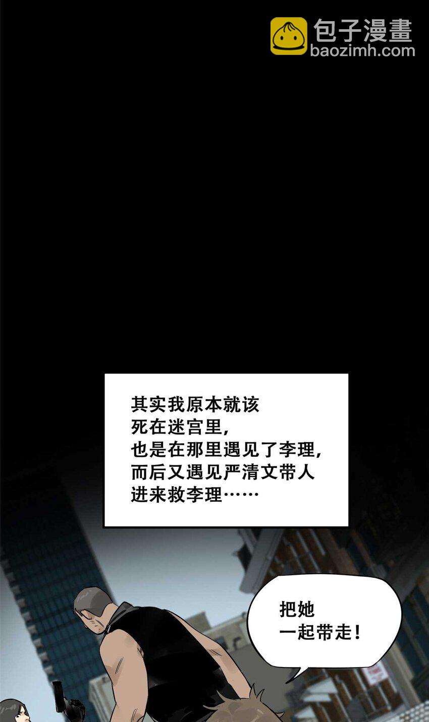 73 必答环节（2）-第75话