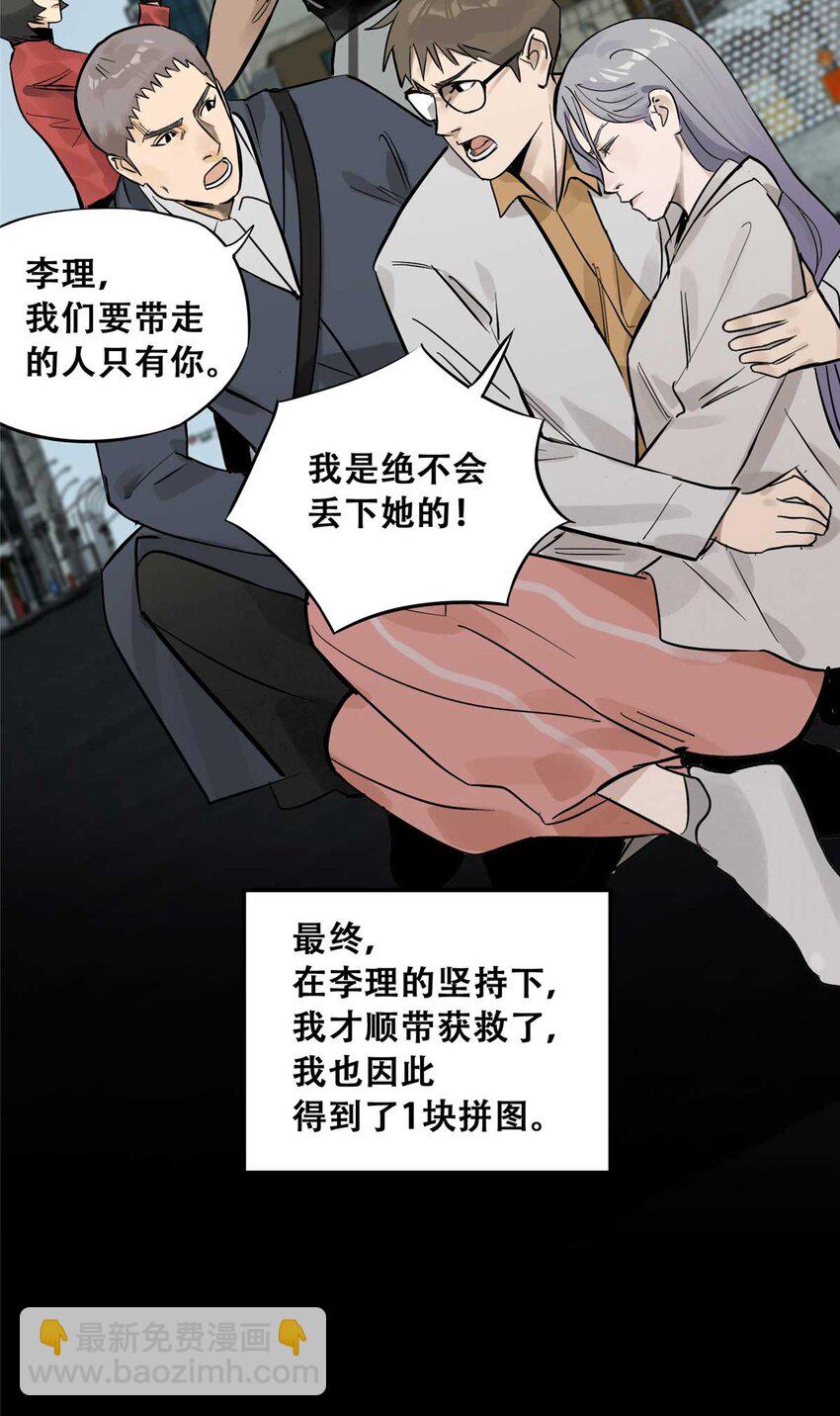 73 必答环节（2）-第75话