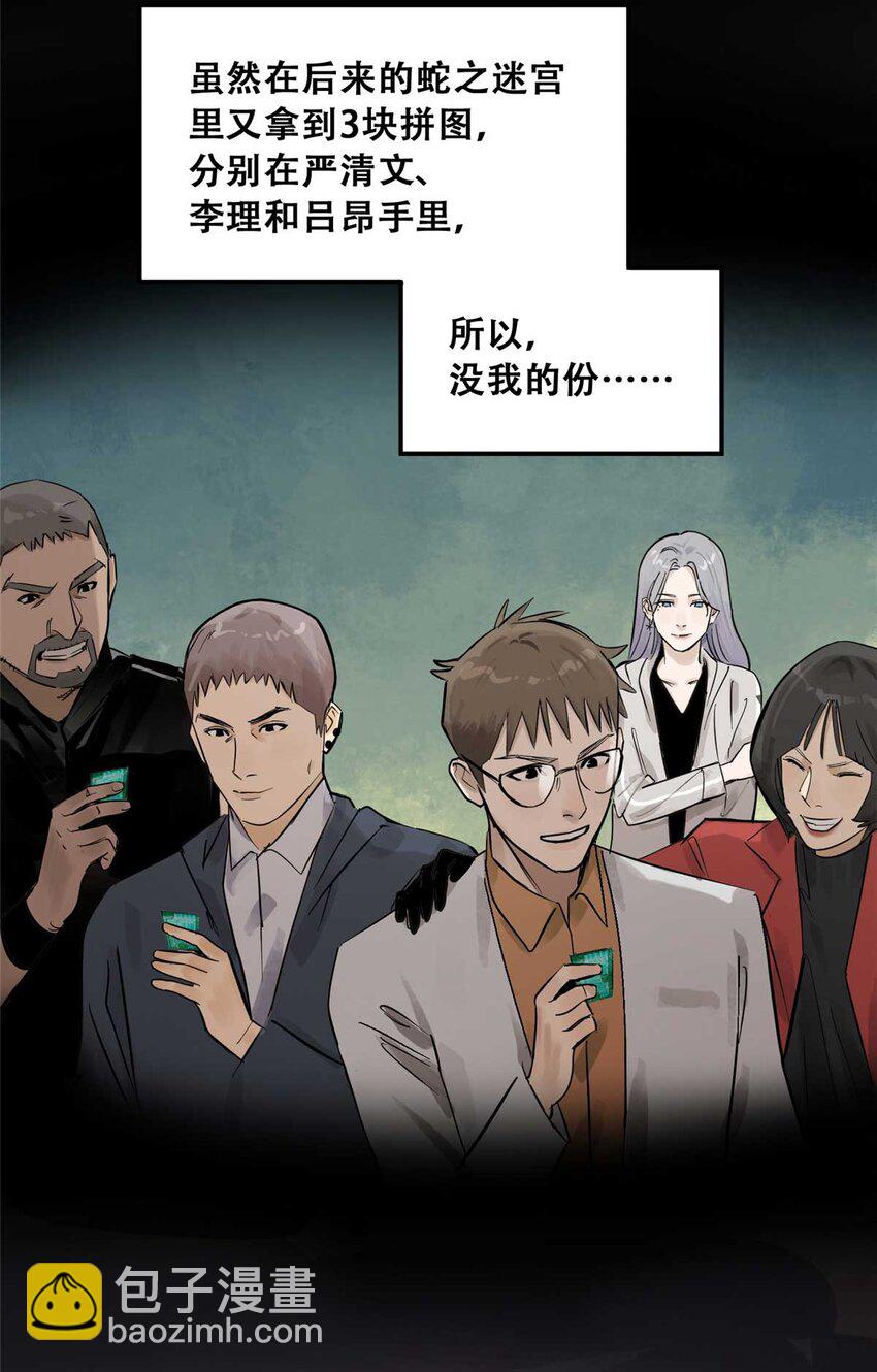 73 必答环节（2）-第75话