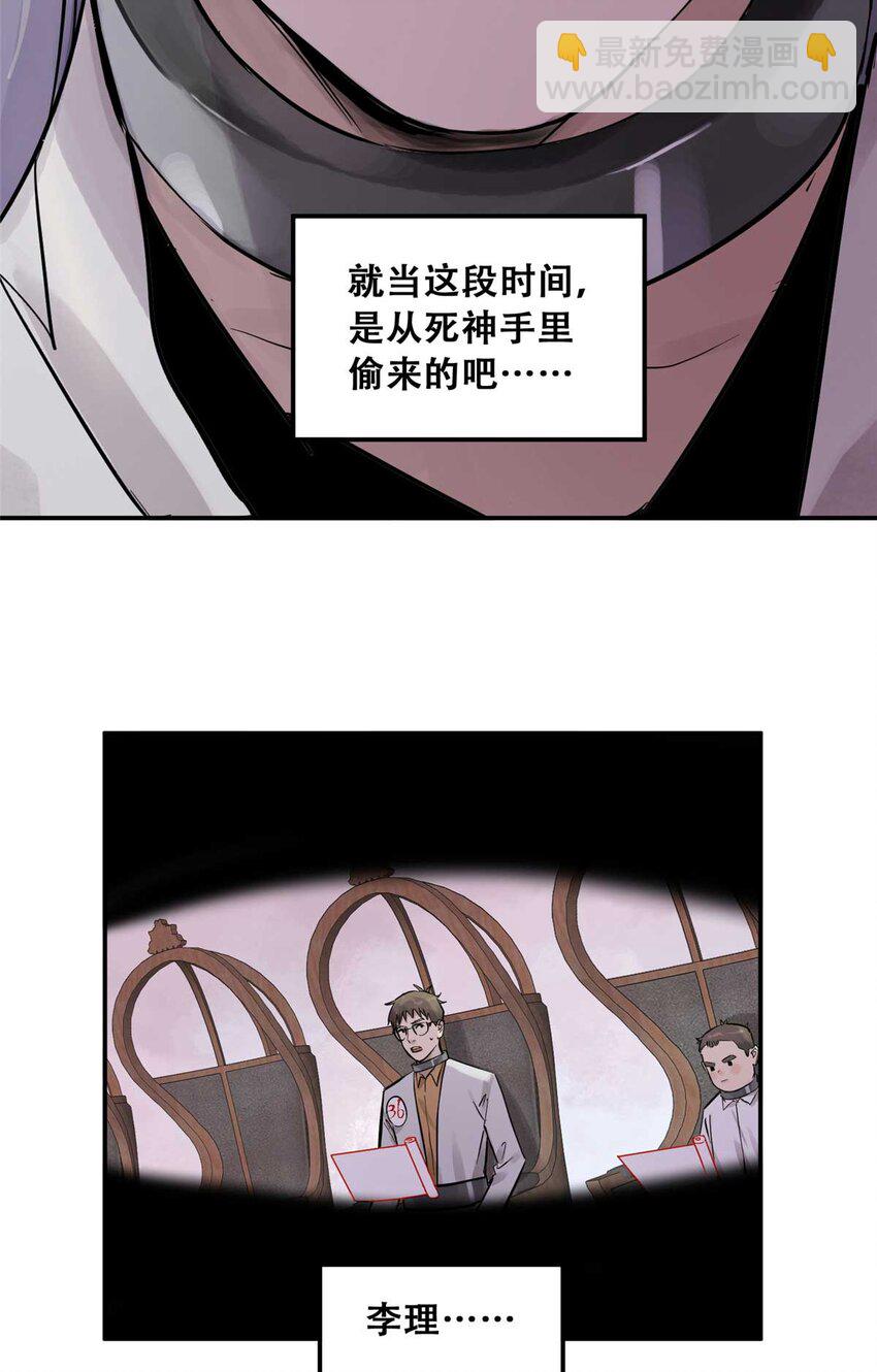 73 必答环节（2）-第75话