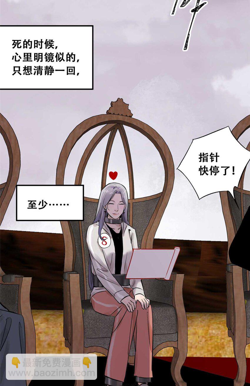 73 必答环节（2）-第75话