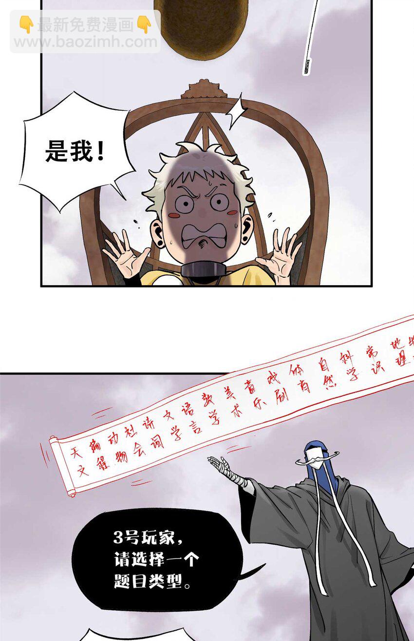 73 必答环节（2）-第75话