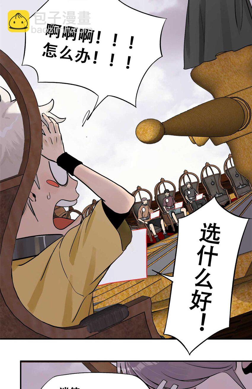 73 必答环节（2）-第75话