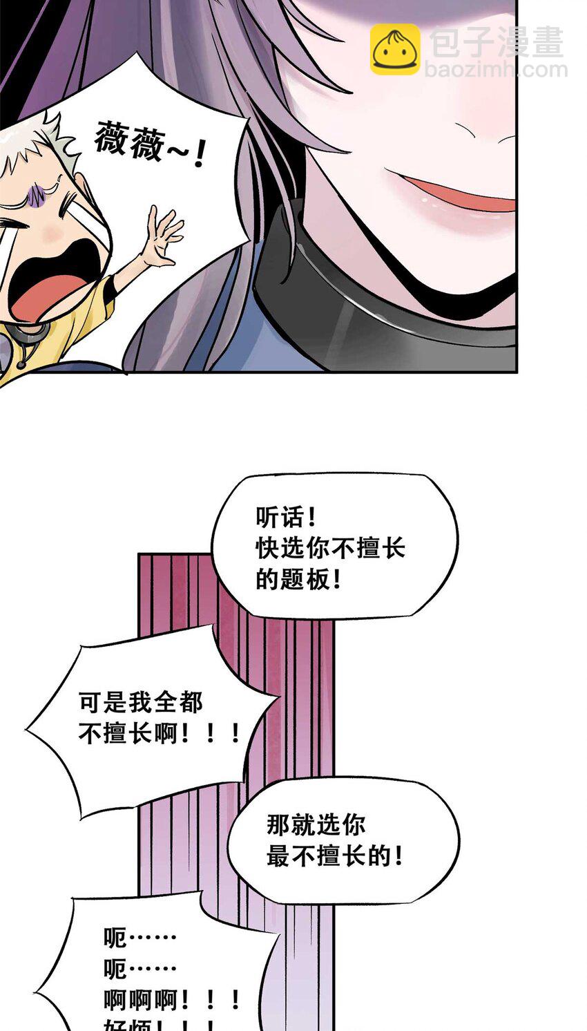 73 必答环节（2）-第75话