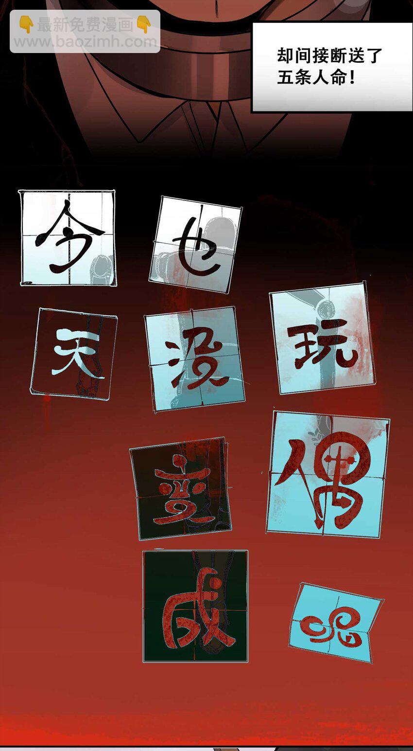 73 必答环节（2）-第75话