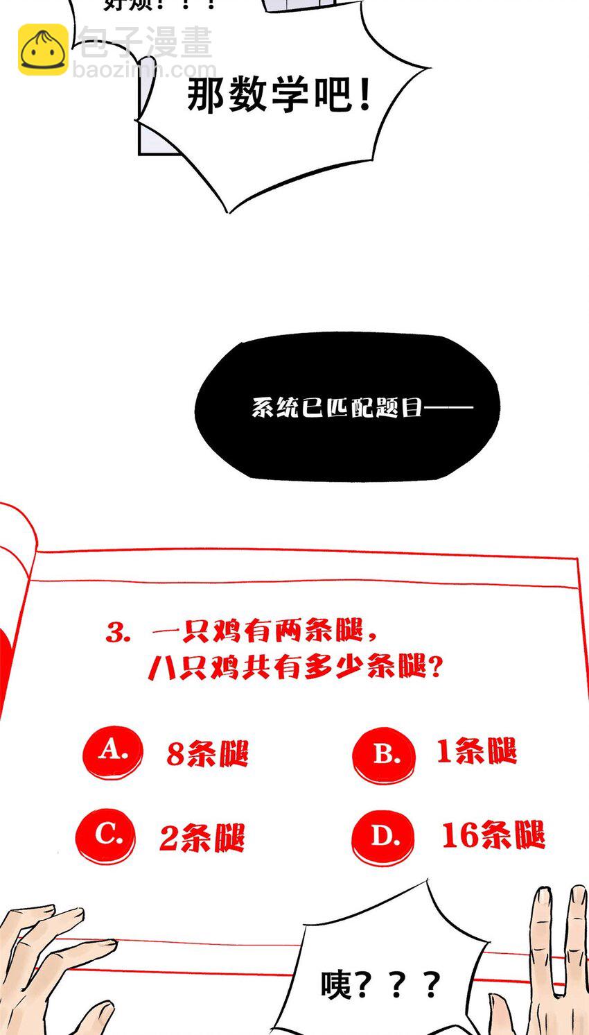 73 必答环节（2）-第75话