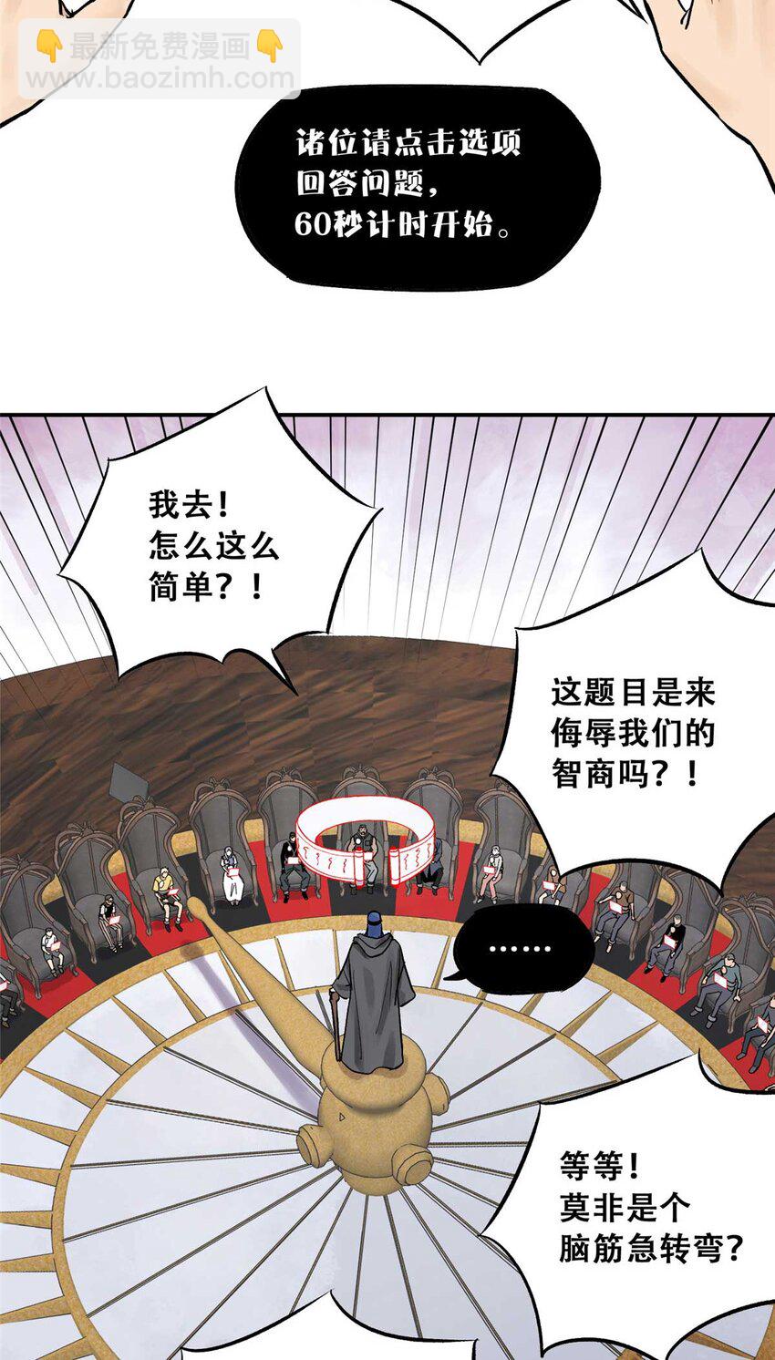 73 必答环节（2）-第75话