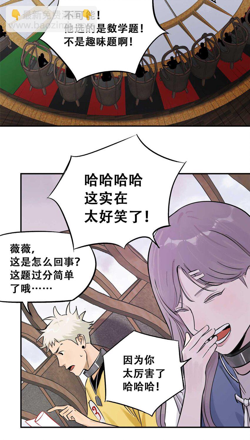 73 必答环节（2）-第75话